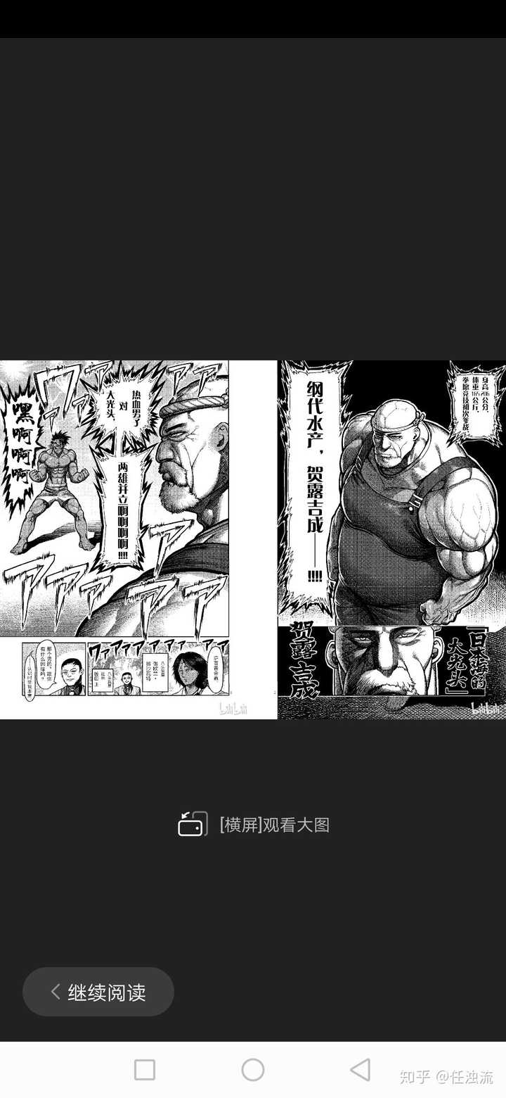 为什么漫画或动漫正版引入后 官方的汉化翻译让人感觉很违和 知乎