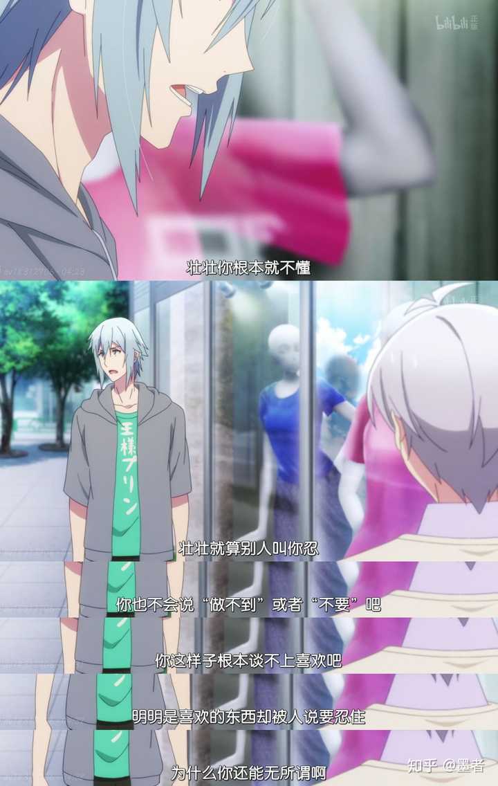 如何评价idolish7的逢坂壮五 知乎