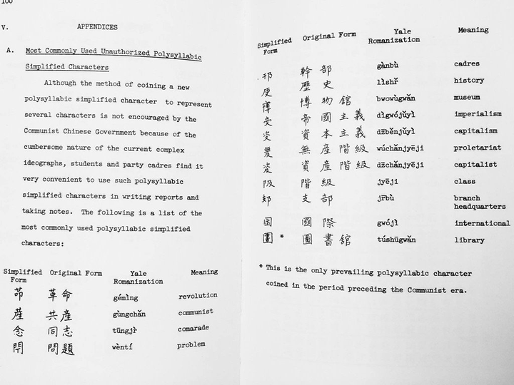 汉语中有多少读作双音节的单字 知乎