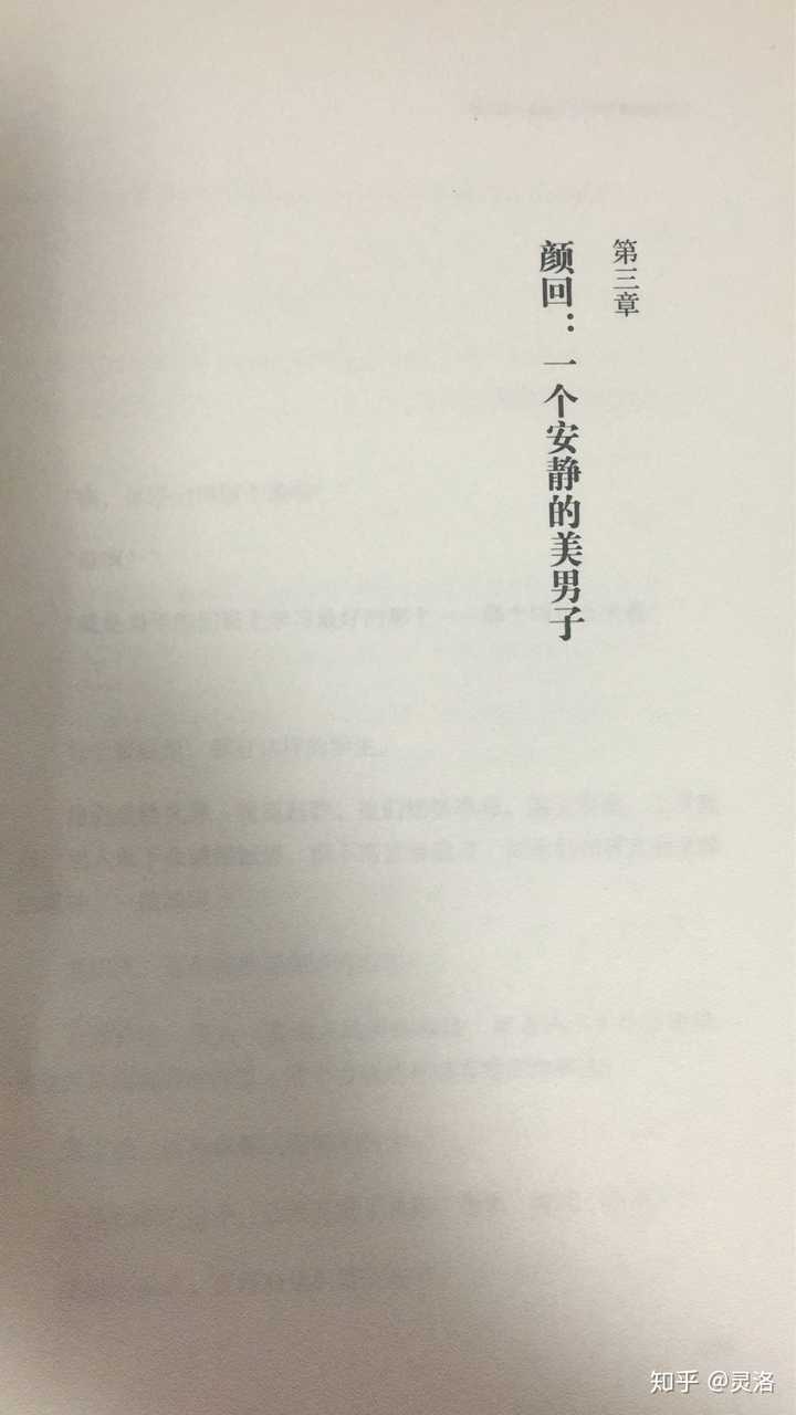 儒家思想对我们影响深远 但对孔子的认识却不一定深刻 你如何评价 孔子 人生不苦旅 知乎