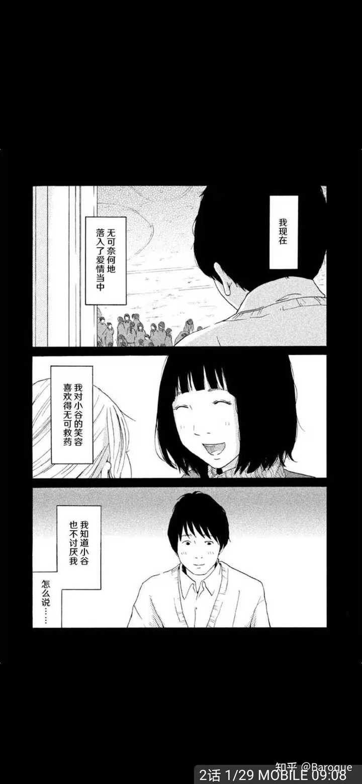 你看过的最好看的漫画是什么 知乎