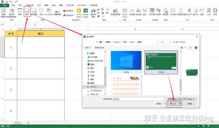 插入 excel 的图片怎样跟随单元格变化而变化? - 知乎