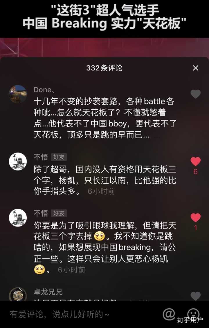 如何评价张艺兴的krump 水平 知乎