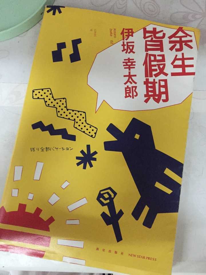 你们读完 人间失格 以后的感受是什么 知乎 你们读完 人间失格 以后的感受是什么 知乎