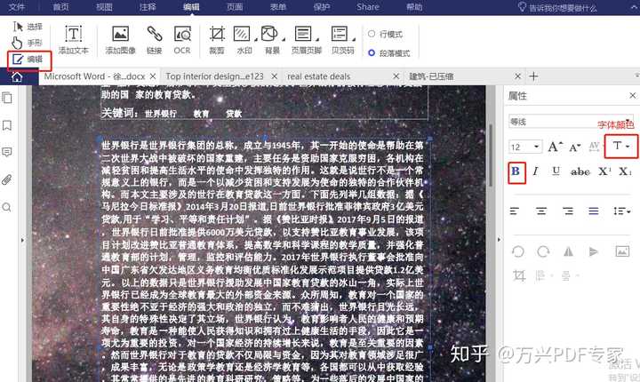 怎么修改pdf背景颜色 知乎 怎么修改pdf背景颜色 知乎