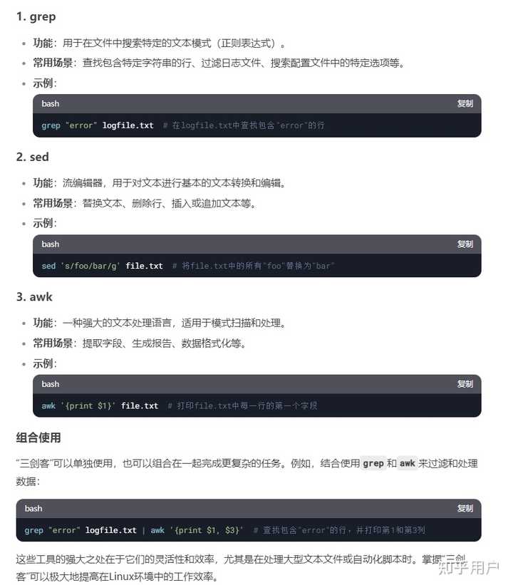 有哪些关于 linux 的搞笑图片？ - 知乎