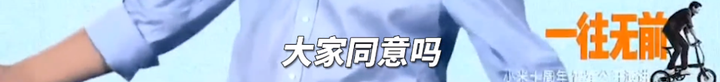 雷军承认小米不如苹果三星华为
