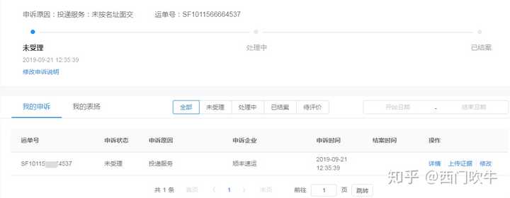 为什么顺丰快递就要比别的快递快 别的快递难道做不到吗 知乎 为什么顺丰快递就要比别的快递快 别的快递难道做不到吗 知乎