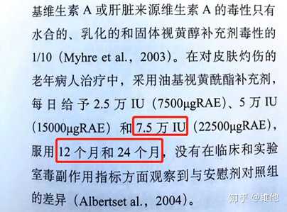 5000iu等于多少mcg? 维生素a日摄入上限是多少iu?