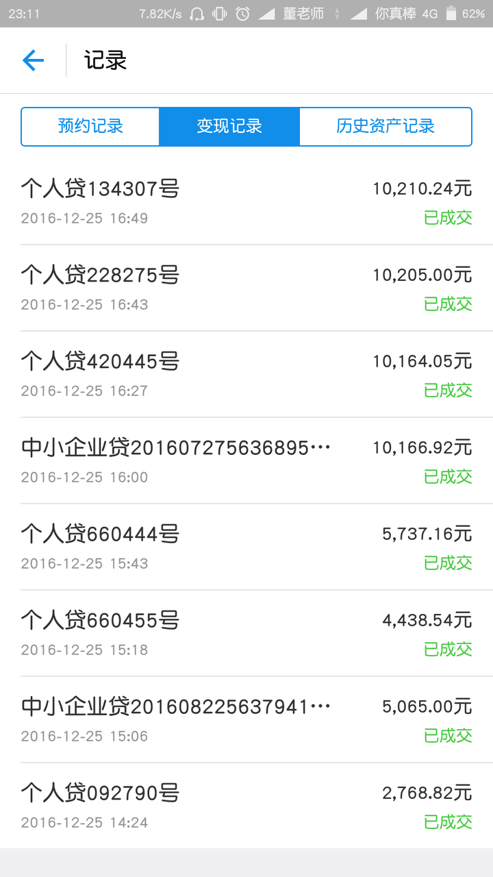 招财宝在逾期事件中应承担何种责任 知乎 招财宝在逾期事件中应承担何种责任 知乎
