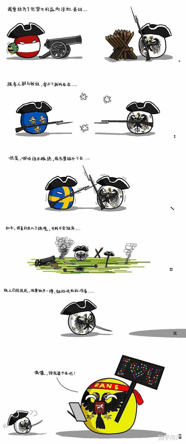 什么是 P 社游戏? - 知乎