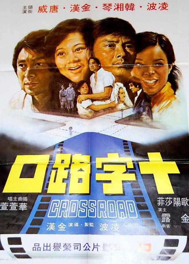 十字路口 - 知乎