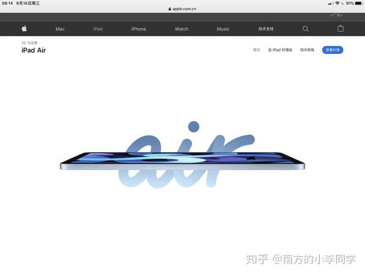 如何评价苹果新一代iPad Air 4？ - 知乎