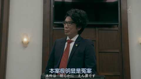 99 9 刑事专业律师第二季 日剧 知乎