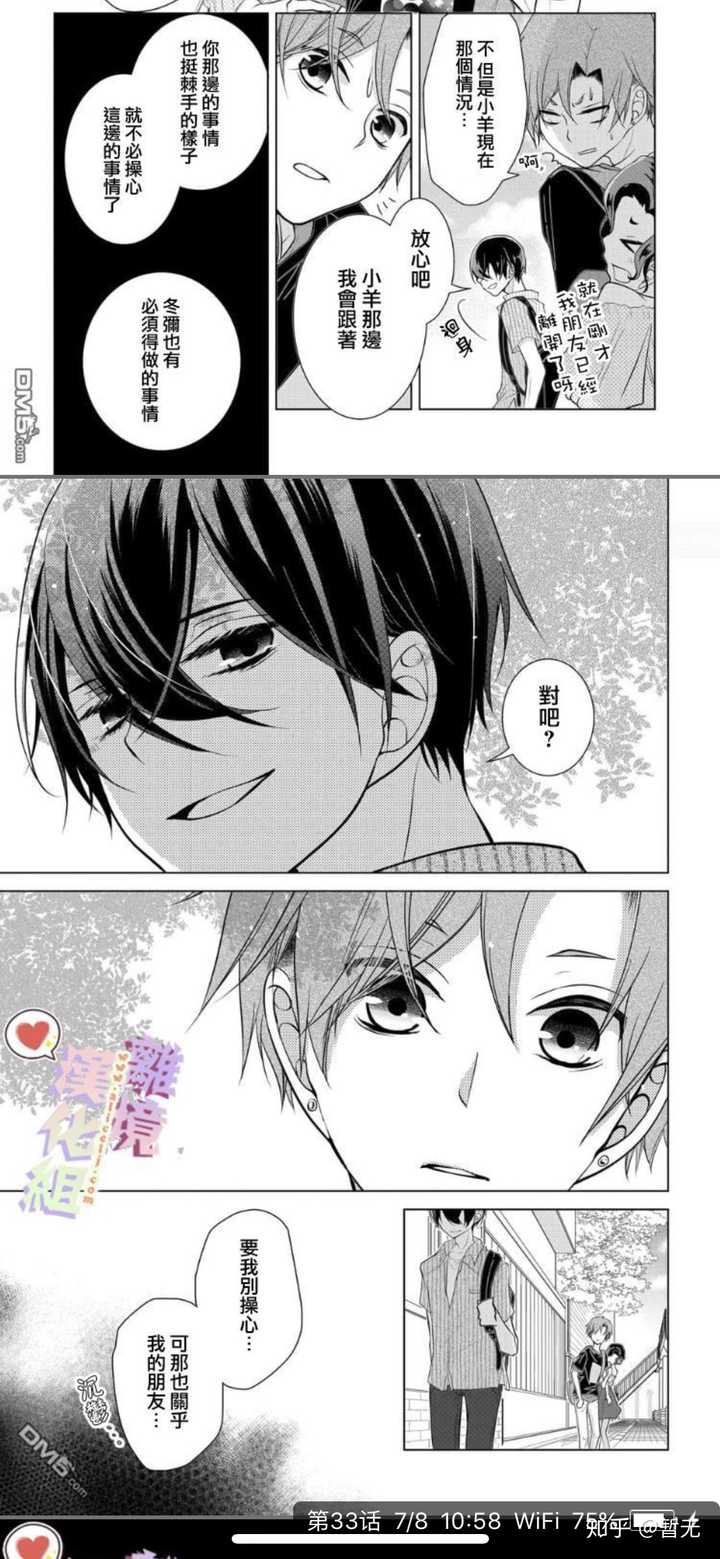 有什么好看的少女漫画推荐 知乎 有什么好看的少女漫画推荐 知乎
