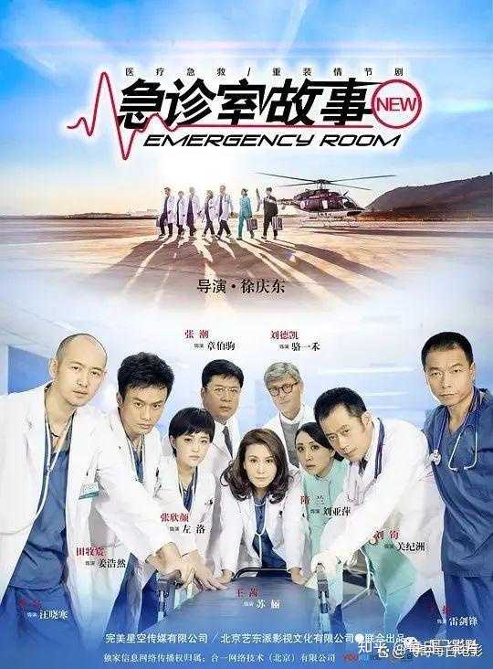 有哪些经典的国产医疗剧推荐? - 知乎