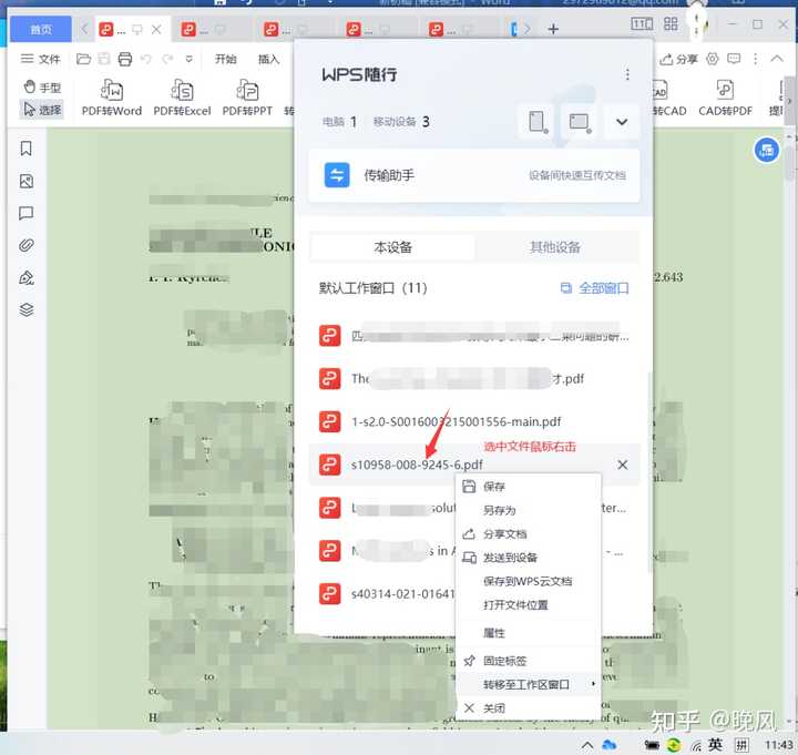 wps怎么导入自己下载的字体百度知道