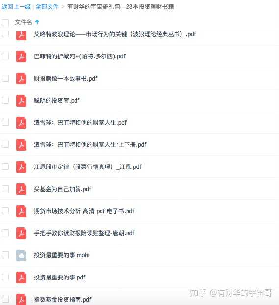 你会把钱放在余额宝里吗 知乎 你会把钱放在余额宝里吗 知乎