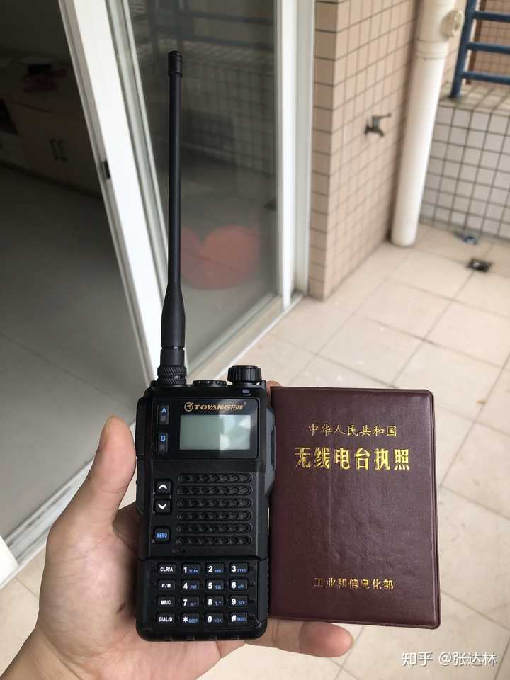 考业余无线电操作证书,然后带着手台去验机,获得无线电台执照,然后就