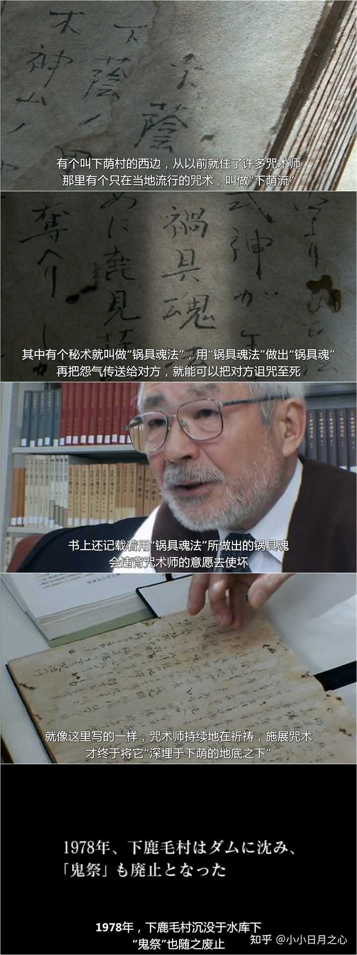 如何评价电影《灵异咒》？ - 小小日月之心的回答- 知乎