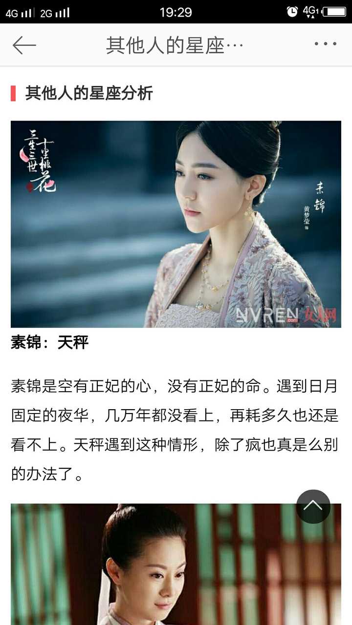 三生三世十里桃花里面各位上神上仙分别是什么星座捏 知乎