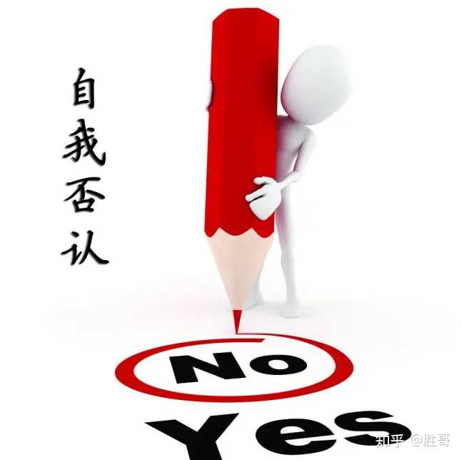 自我禁锢的心理是怎样的？ - 知乎