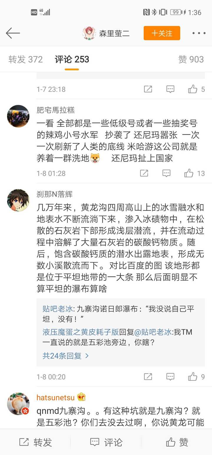 如何评价原神联动张家界被指责存在地图抄袭 知乎 如何评价原神联动张家界被指责存在地图抄袭 知乎