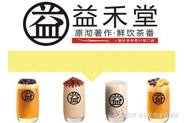 加盟益禾堂奶茶店大概需要多少钱？