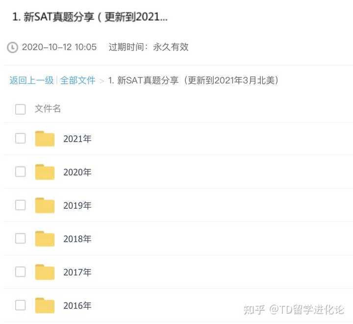 哪里可以找到sat官方真题 知乎