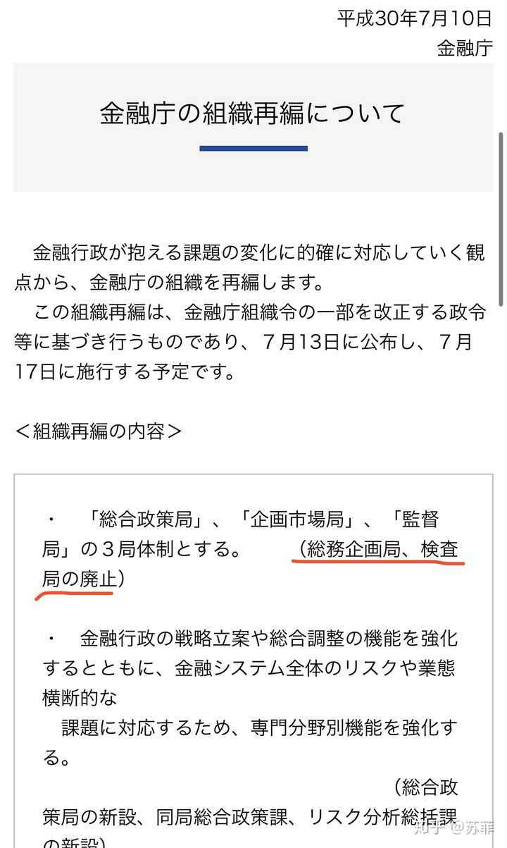 如何评价 半泽直树 第二季第三集 知乎