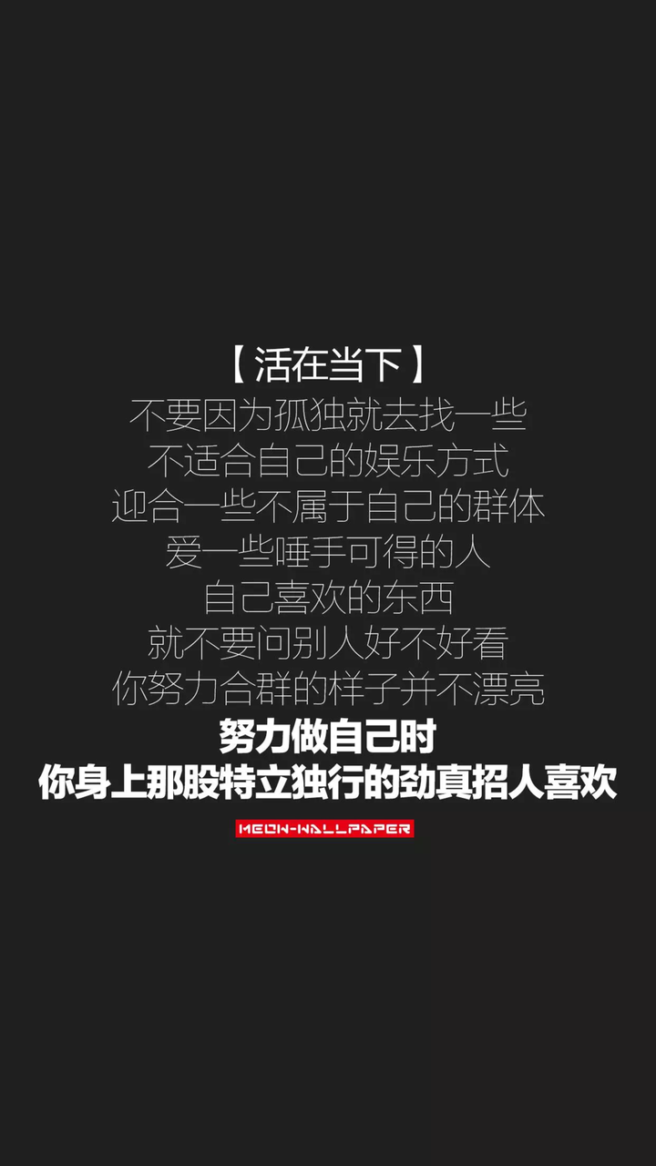 有哪些可以作为提示类全屏文字壁纸 知乎