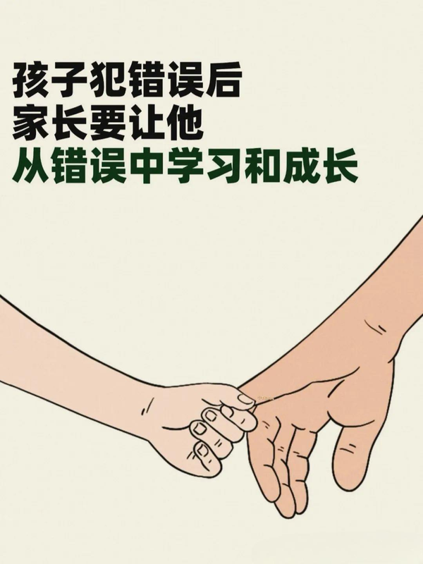 小孩子犯了错误讲道理有用吗？