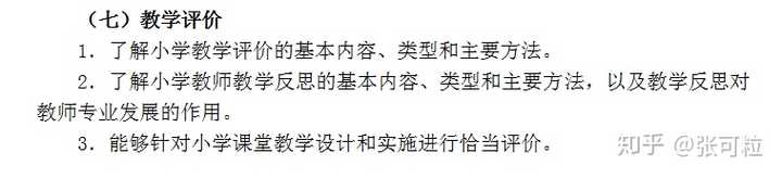 教师资格证考试官网是什么_教师资格证考试官网_官网报名教师资格证