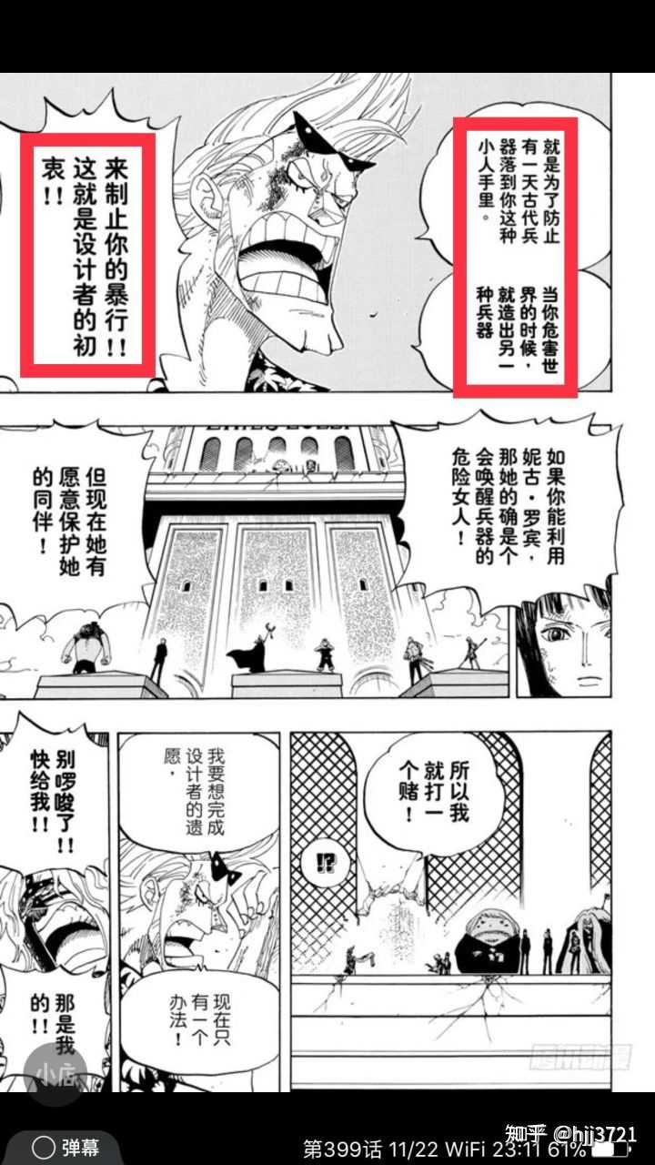 海贼王中古代兵器天王是什么呢 知乎