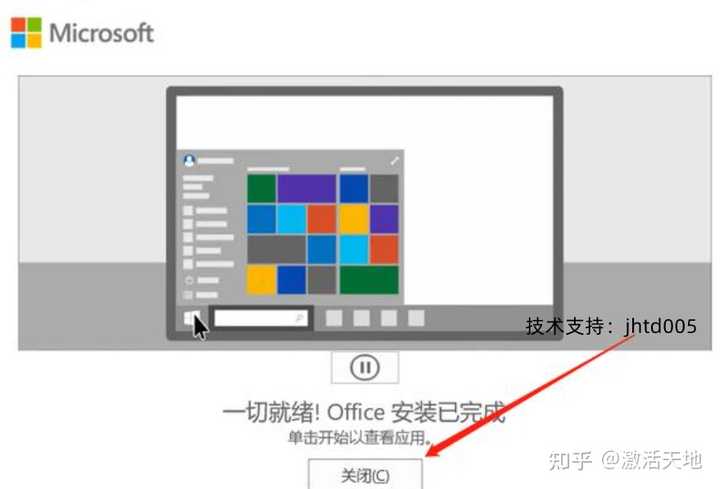 请问存在Office2020Office2021Office2022Office2023和Office2024这几个版本的Office
