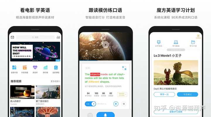 有没有推荐的学英语app 知乎