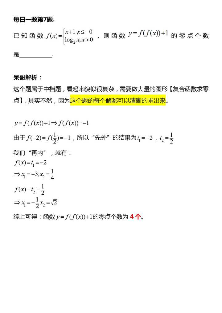 有哪些让你相见恨晚的数学学习方法 知乎