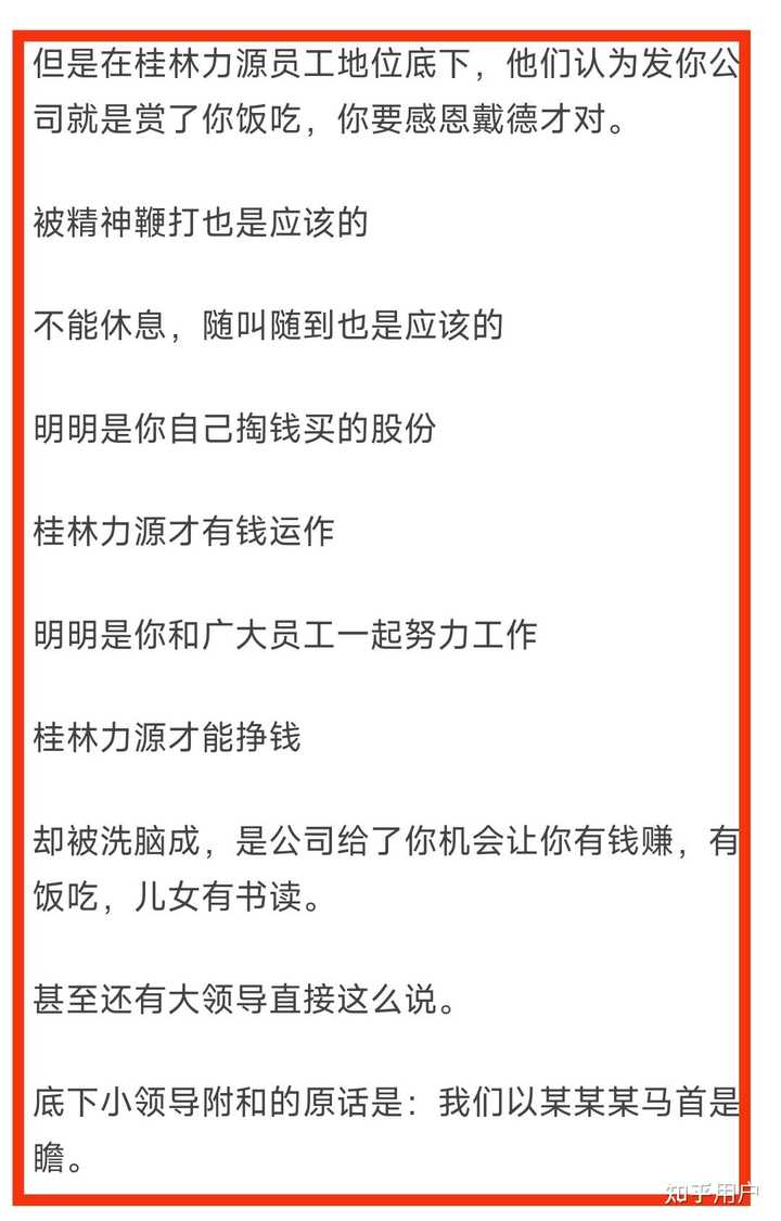 桂林力源集团发展空间怎么样? - 知乎