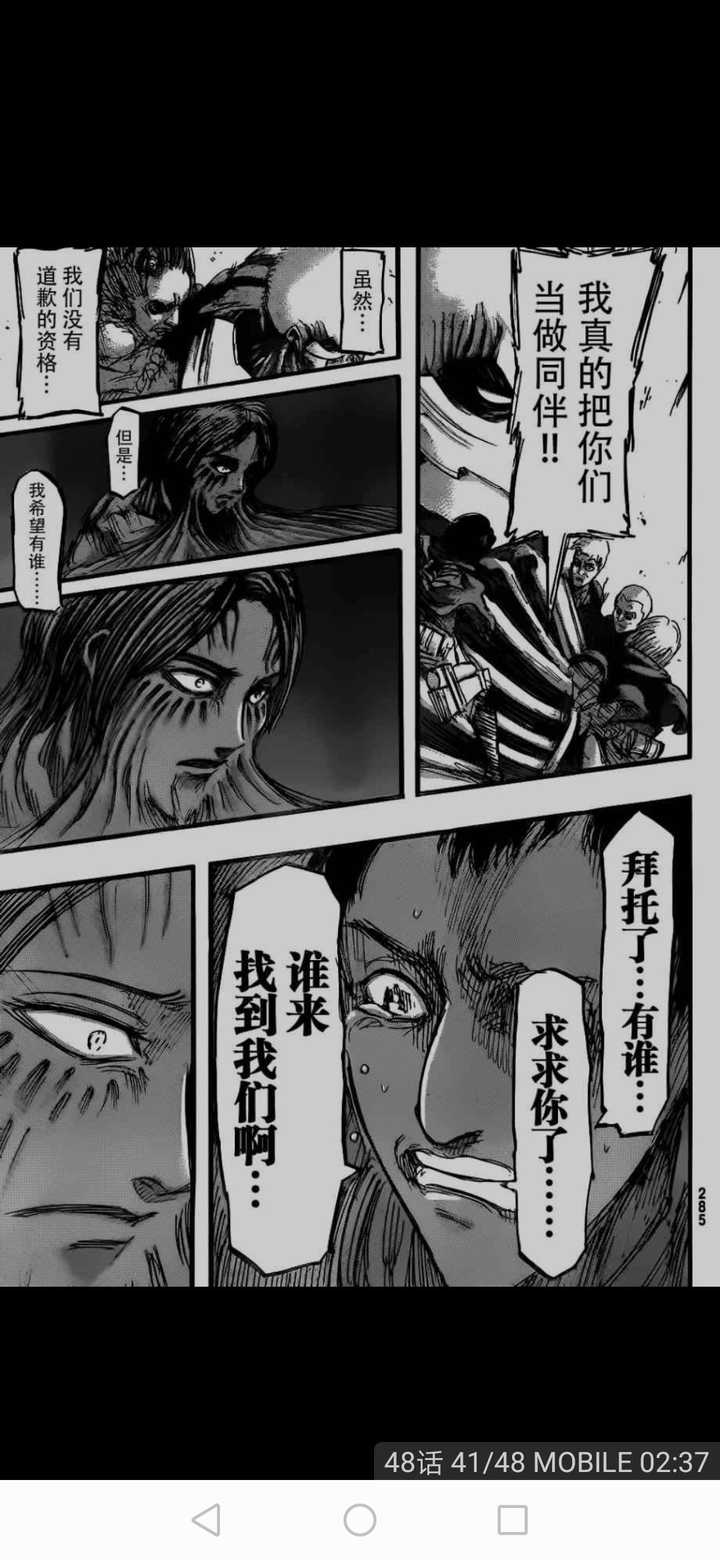 进击的巨人 有哪些耐人寻味的细节 知乎 进击的巨人 有哪些耐人寻味的细节 知乎