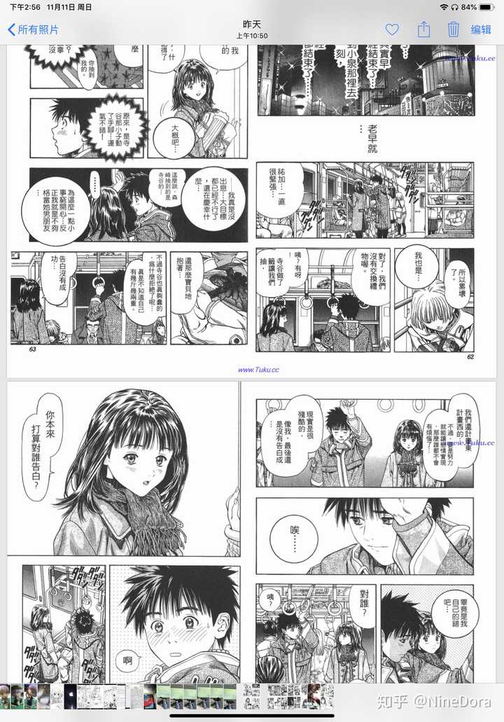 如何评价桂正和的漫画i S アイズ 知乎