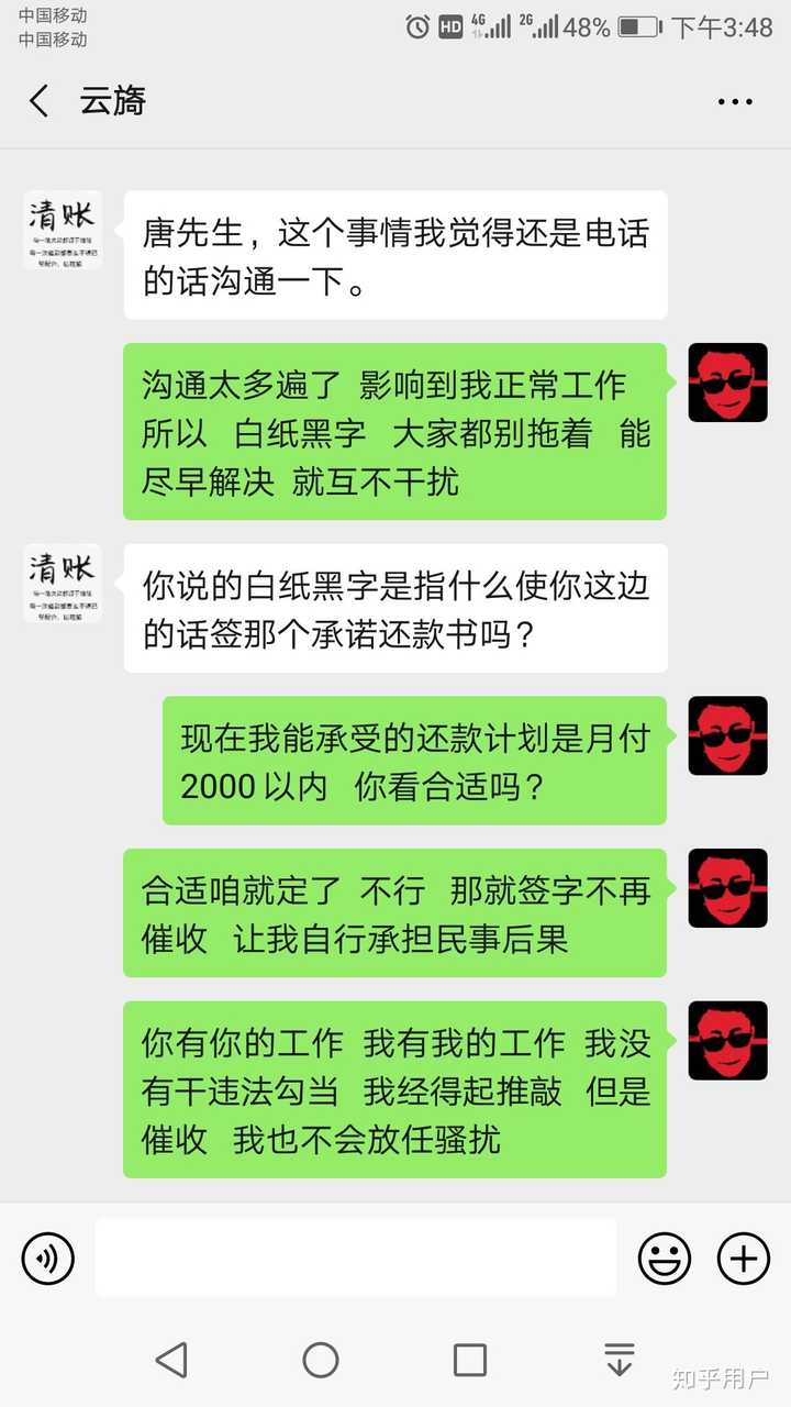 其微信原名如下,原微信头像是醒目的"清账"两字