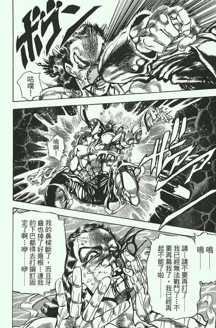 JOJO系列中的“再起不能”到底是什么一种状态？ - 知乎