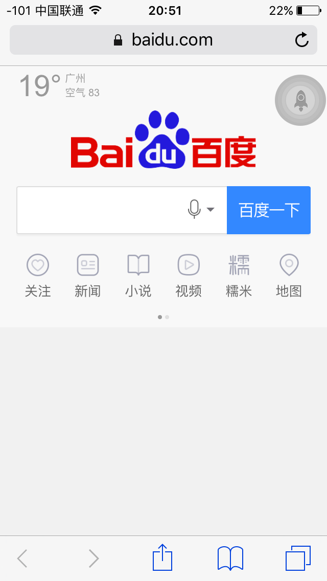 如何关闭手机端百度首页下的推荐？