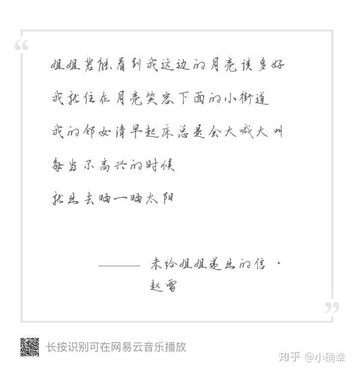 能否留下一曲动人的歌曲 小确幸的回答 知乎 能否留下一曲动人的歌曲 小确幸的回答 知乎