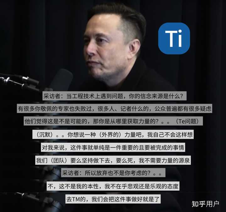 你们认为elon musk 埃隆马斯克是哪种MBTI 人格？ 知乎
