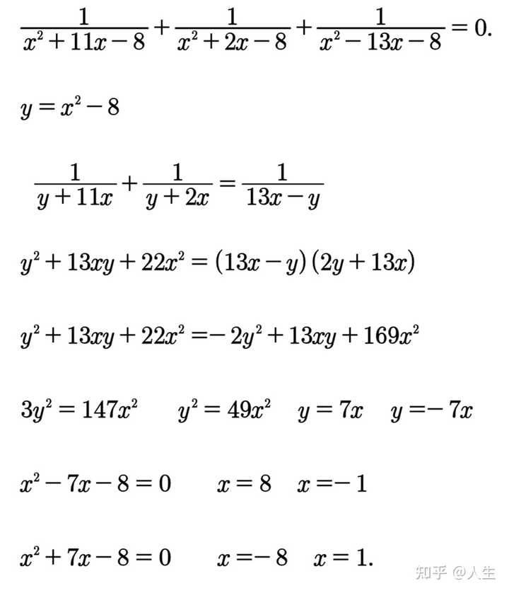 分式方程怎么通分 人生的回答 知乎