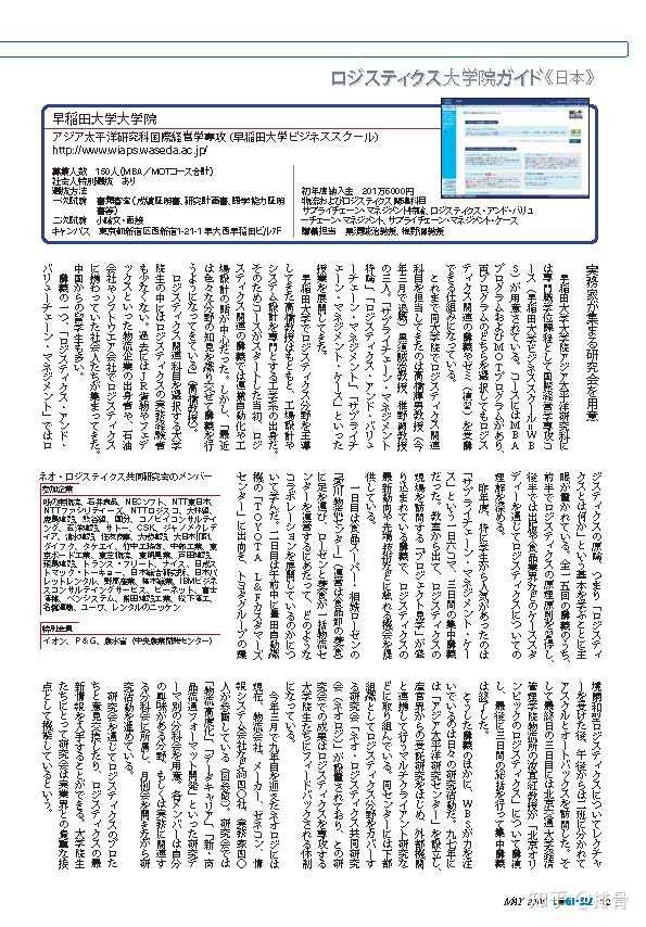 本人问 有人能推荐日本大学院经营学下面流通方面的大学或者教授嘛 选择多吗 或者说考上的几率会很小吗 知乎