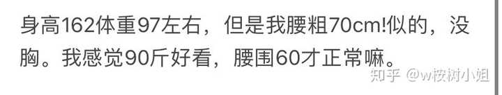 身高162cm的女生体重多少斤最好看 知乎 身高162cm的女生体重多少斤最好看 知乎
