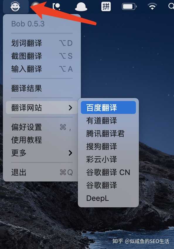 请推荐一款在mac Os X系统上鼠标取词翻译的app 知乎