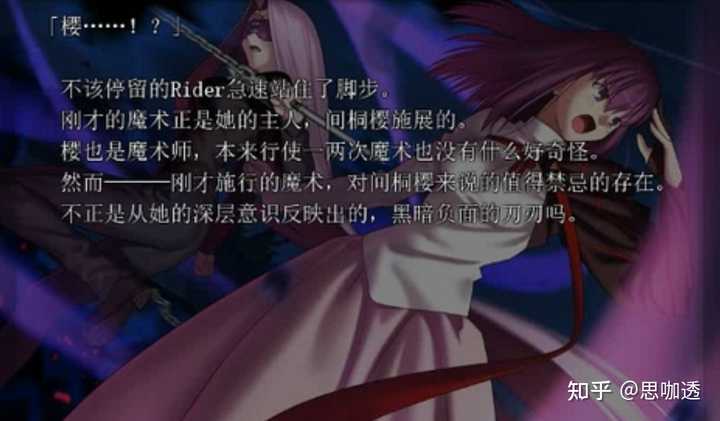 请问HF线里,樱的战力都来源于黑杯小安,还是樱本身就是虚数魔术的高手? - 知乎